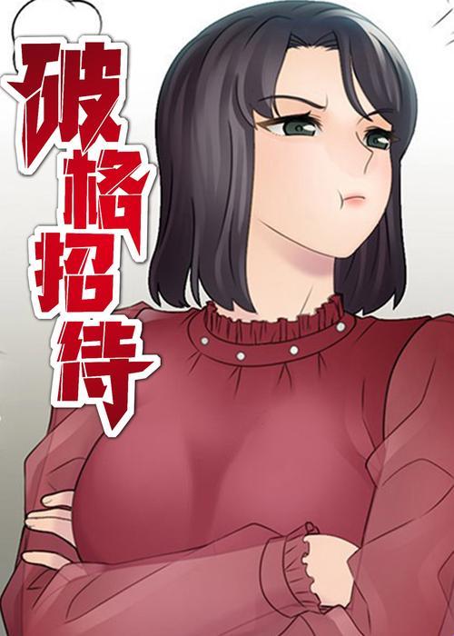 《土豪漫画风潮，布丁漫画入口页面狂掀全球狂欢派对！》