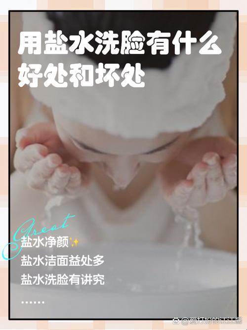 事关脸面，死水洗面？坑爹又雷人！