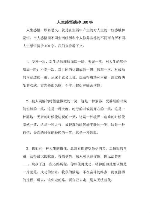 《成年礼赞：女性心灵蜕变100字，全球瞩目新篇章！》