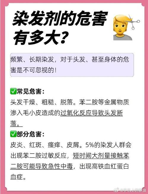 染发那些事儿：鬼知道我经历了啥