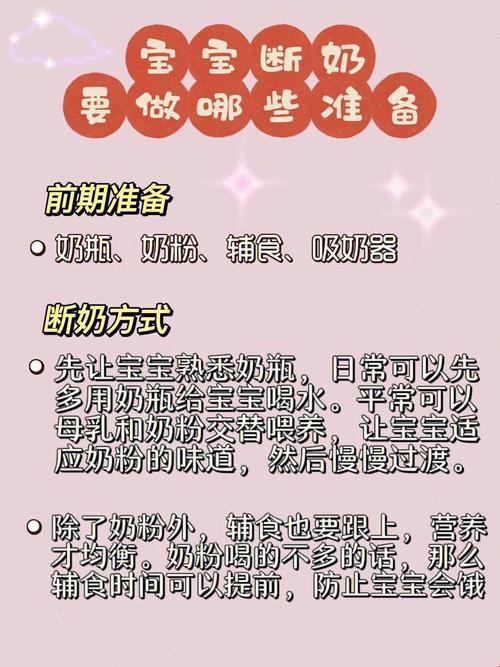 睡乳分离，闹独立！萌新妈妈的离乳昏睡录