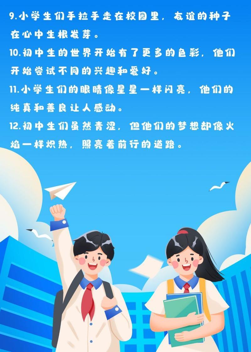 嫩芽潮流秀：小学霸与初中酷娃的风云际会