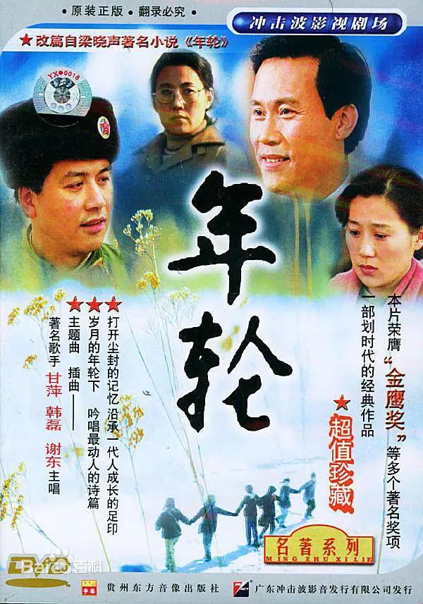 年轮映画，潮流新“视”界