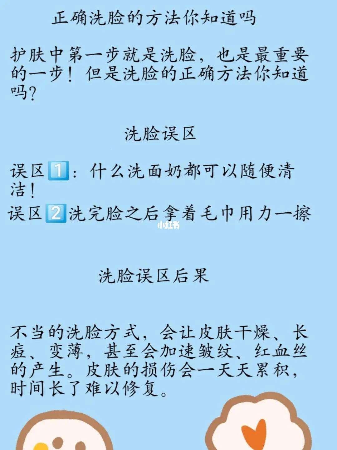 “半皂基”洁面大揭秘：滑稽版实操手册