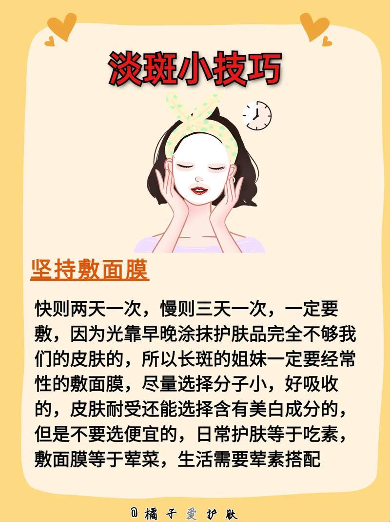 快速祛斑，笑谈“速效救斑”的奇妙之旅