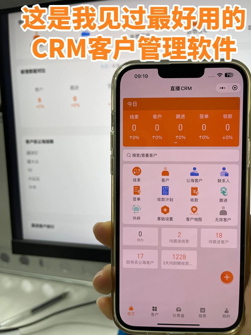 女性领域里的CRM新星：免费？您是在开玩笑吧！