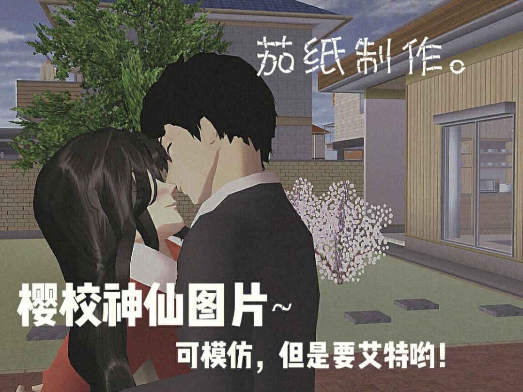 《校园樱花浪漫时：男主心动攻略记》