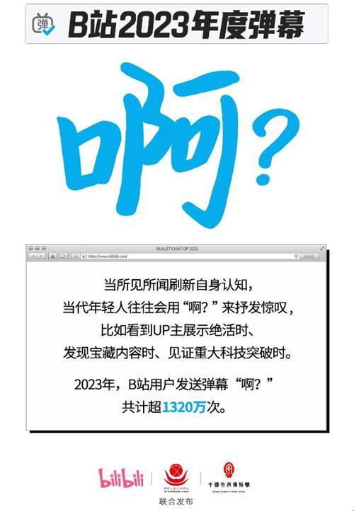 时尚圈炸了！2023MMM神秘入口，B站推广玩出新高度