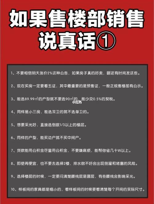 女性力量，拆解房产销售的秘密2——引领全民创新热潮