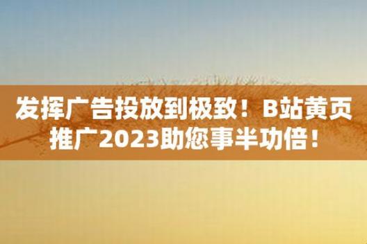 2023B站潮流大典：女性版图解谜