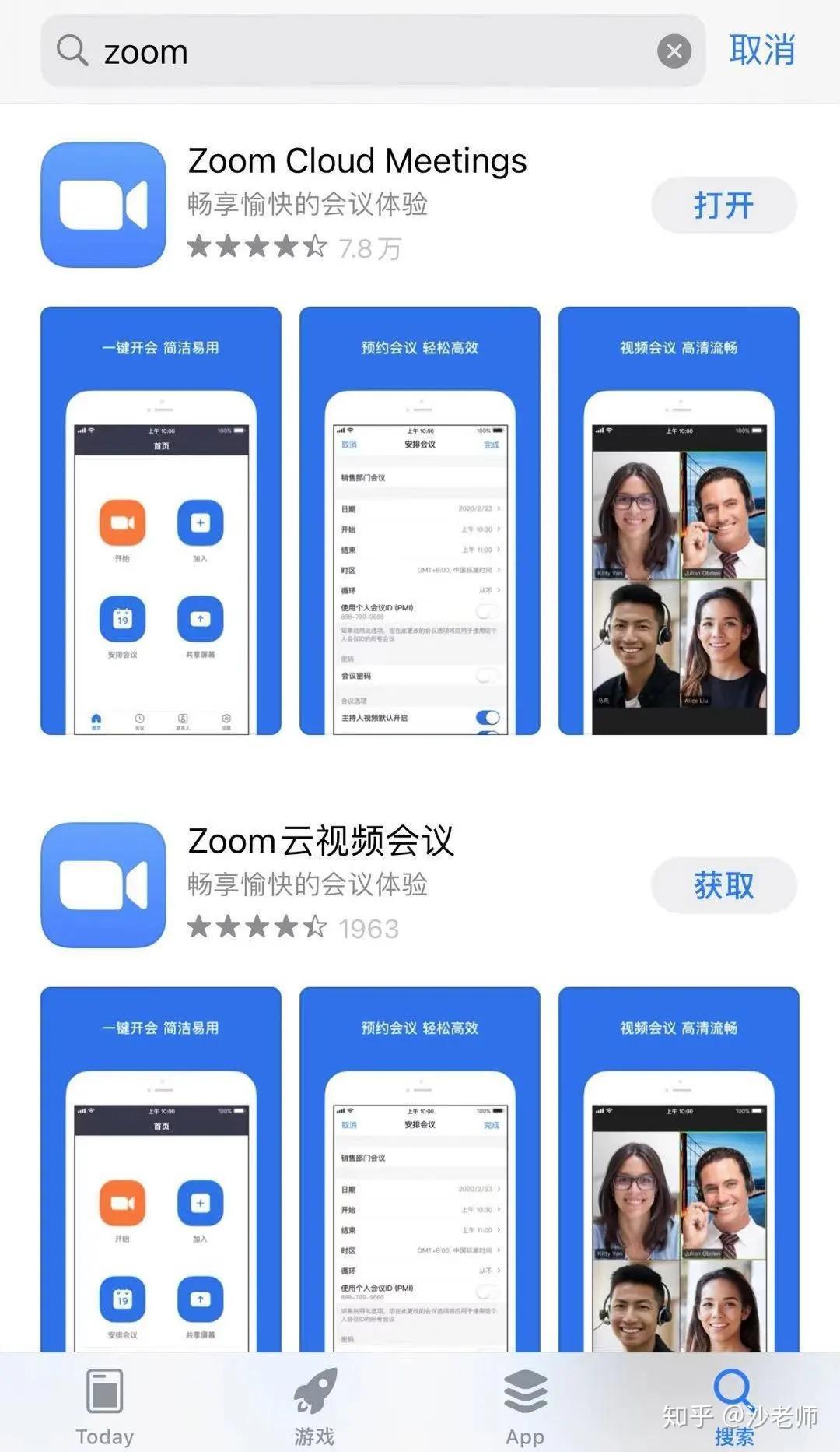 “基督教ZOOM会议软件，安全or坑爹？网友热议新焦点！”