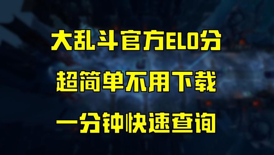 北极冰窟里的时尚战事：Elo榜上的巧夺天工