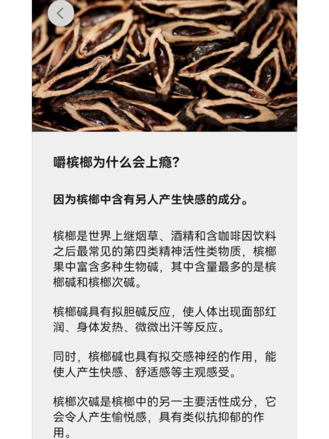 不嚼槟榔，腮帮子会瘦成一道闪电？