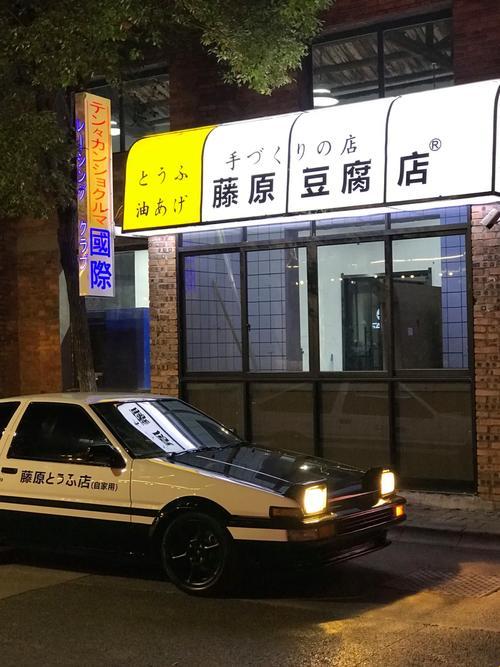 AE86狂飙口，时尚界的神经中枢