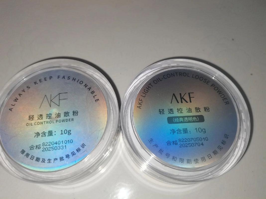 AKF散粉，一蹭就掉，这科学吗？