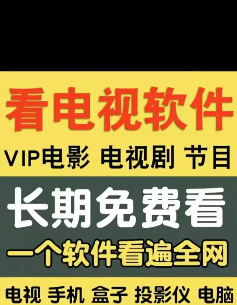 “免费看剧潮APP，热议背后的时尚风云”