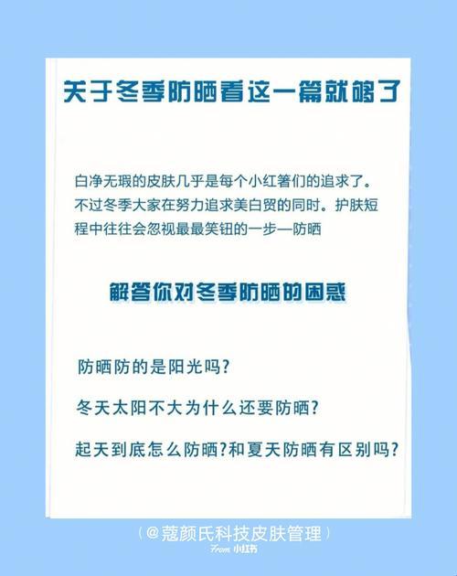 冬日隔离霜抗阳，你敢“裸肤”出门？