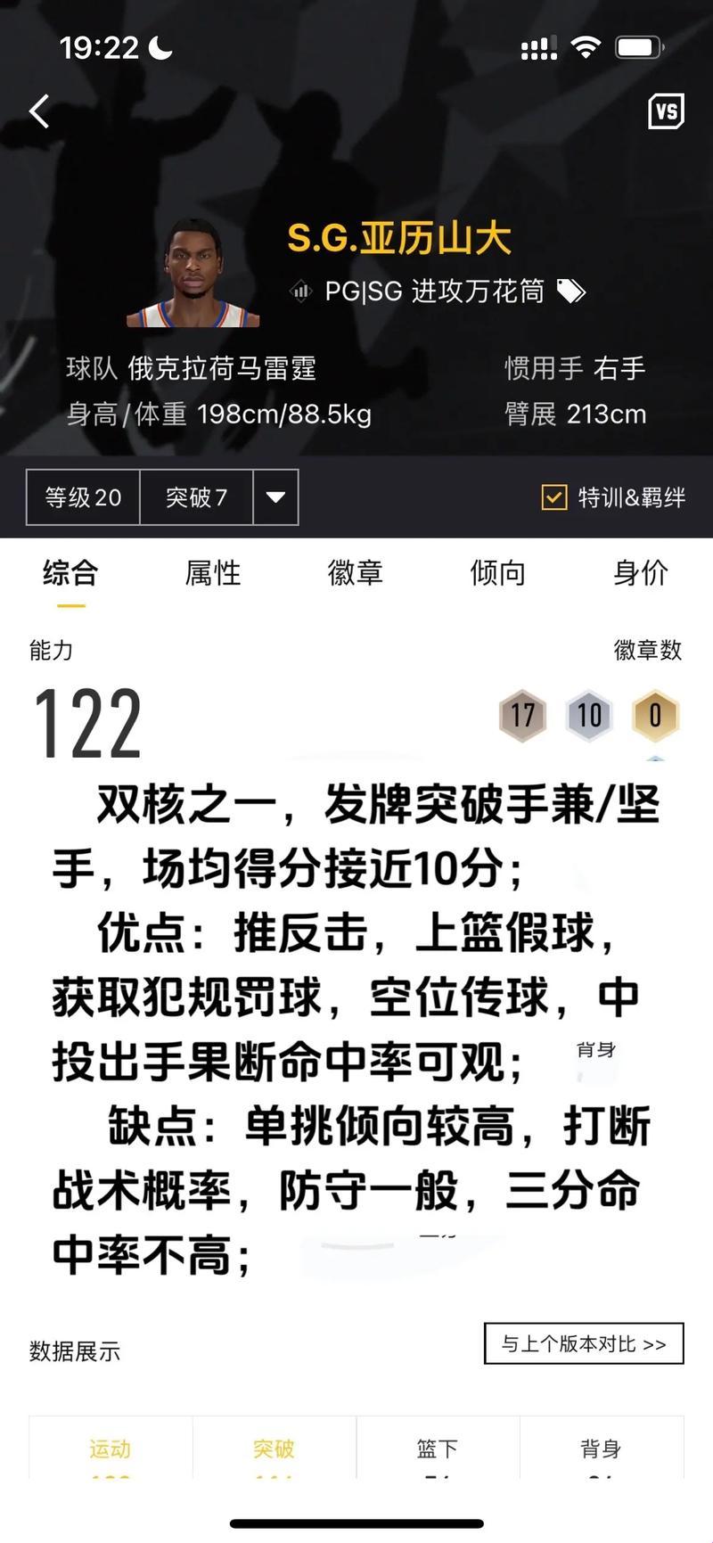 2K教练轮换，时尚女王的场外战术？