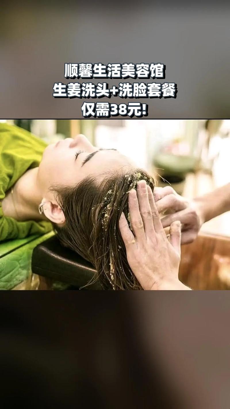 生姜洗面，笑谈间领略生活妙趣