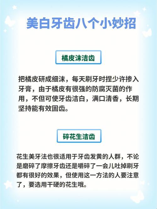 牙齿白皙之路，笑谈间如神话般荒诞