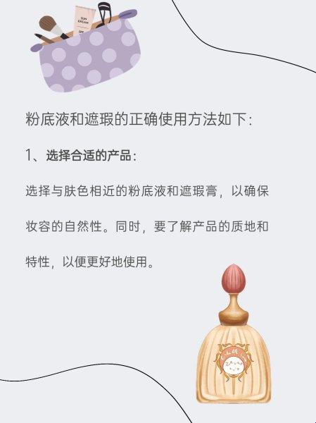 粉底液与粉底，谁先谁后？戏谑间的美学探讨