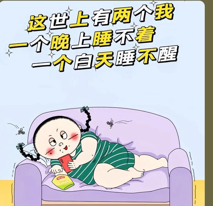 嘿，女子们！晚上翻来覆去睡不着？瞧这儿！