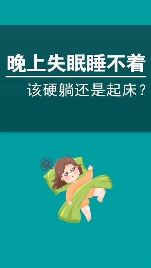 嘿，女子们！晚上翻来覆去睡不着？瞧这儿！