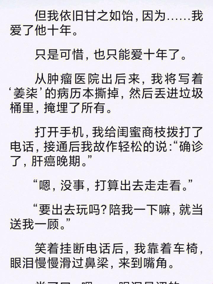 《姜落柒传奇：菩萨蛮的独门秘技》