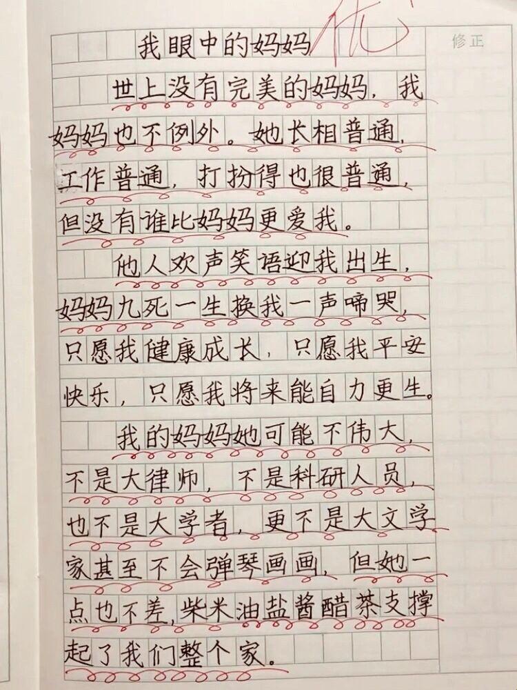 “时尚界的小辣椒：学生的妈咪ID太惹火！”