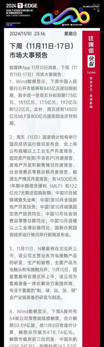 “国富产二代2023版软件特色”辣眼睛，潮流引领者的笑话？